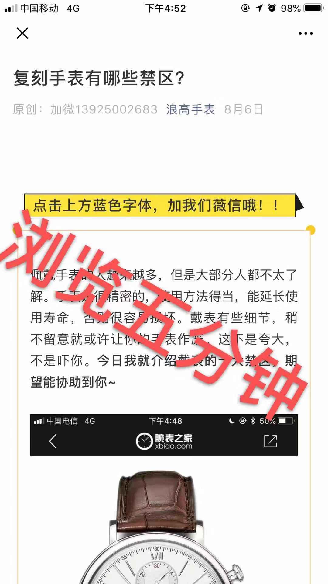 复刻手表 验收样图2
