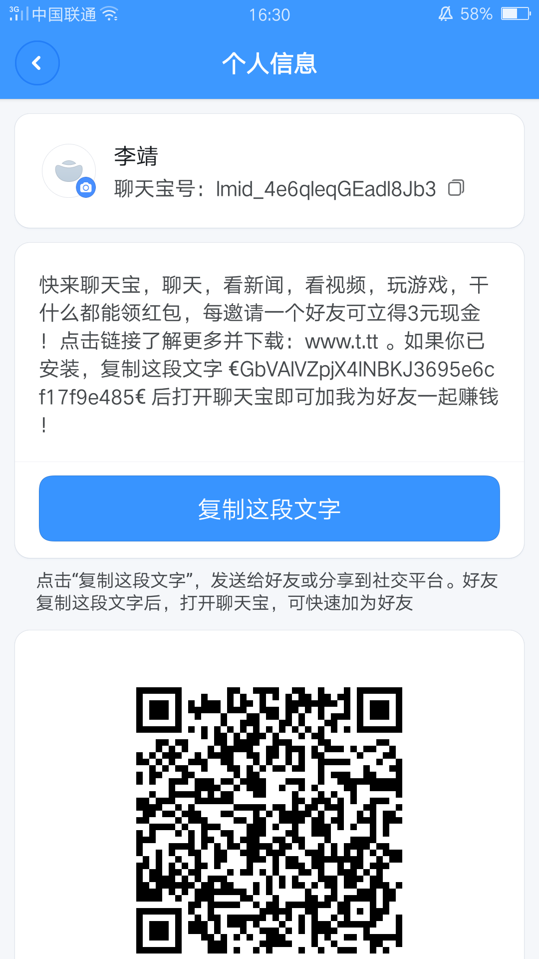 么么哒的注册任务 验收样图1
