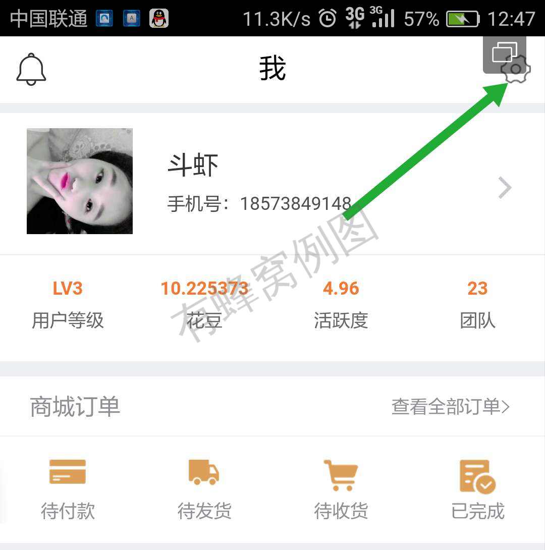 亦跑走路就赚钱的自由任务 步骤图1