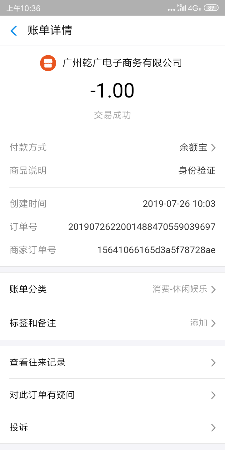 赠送的米的注册任务 验收样图2
