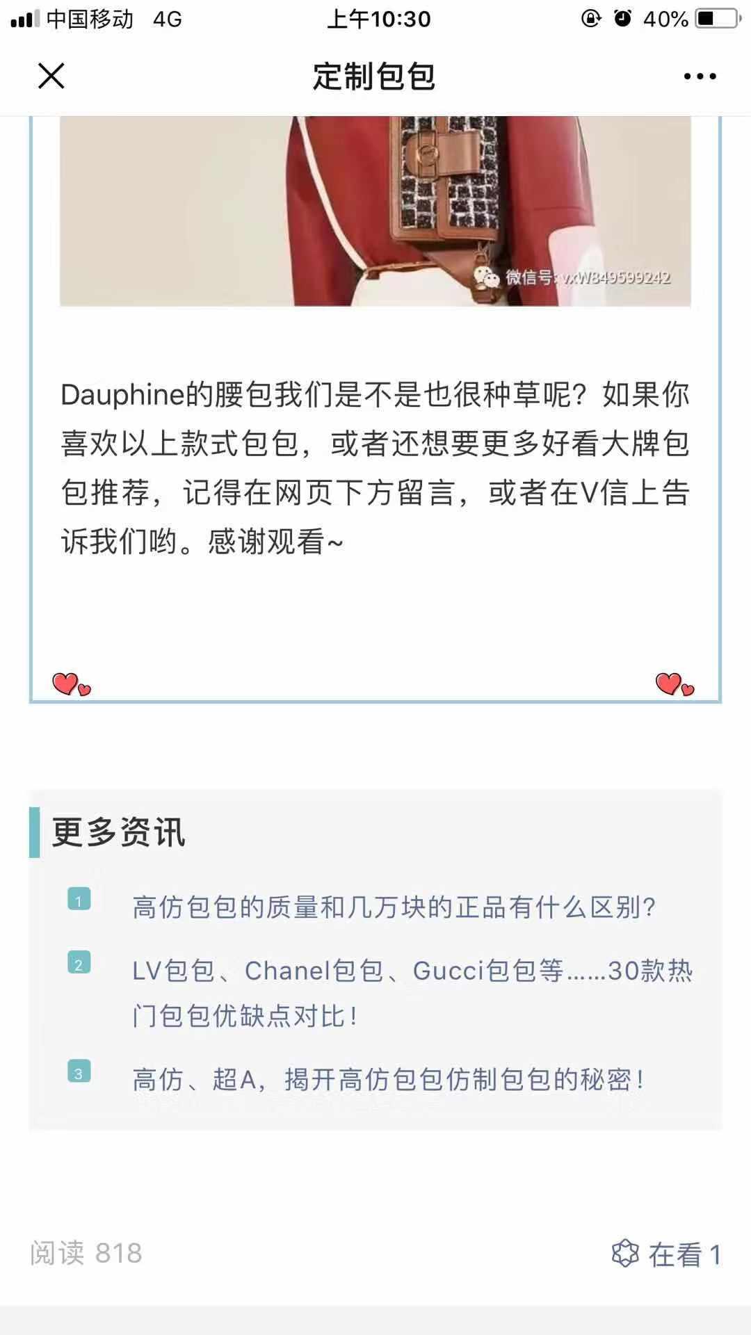 L...包 验收样图3