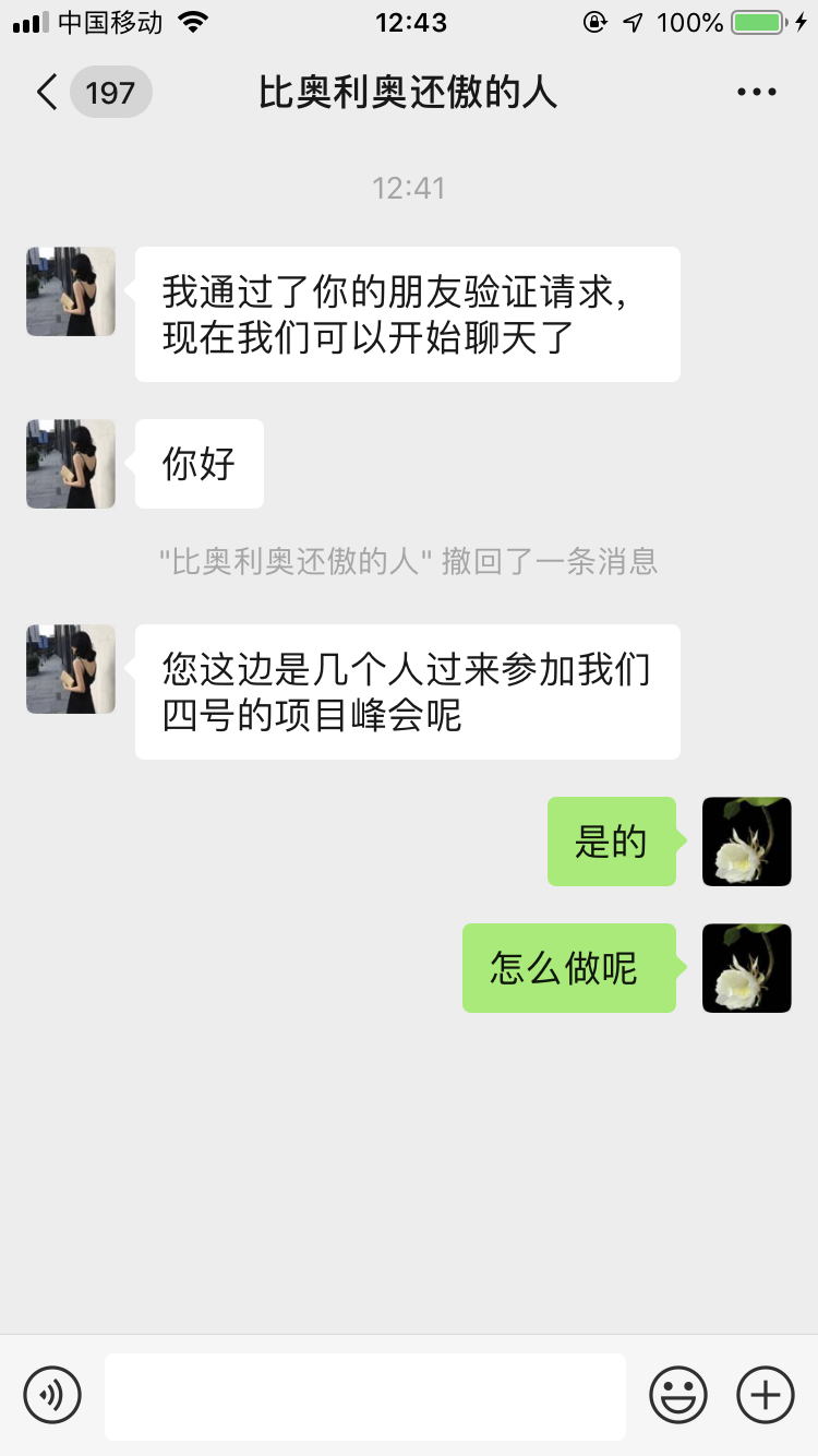 扫描二维码加微信好友，抓住机会 验收样图1