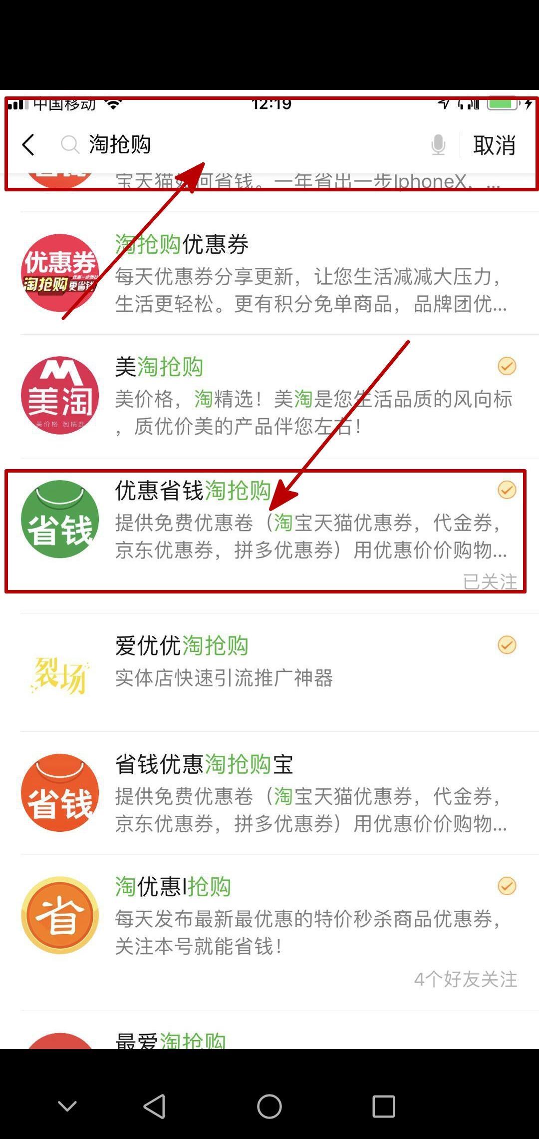 18770788724的点击任务 步骤图1