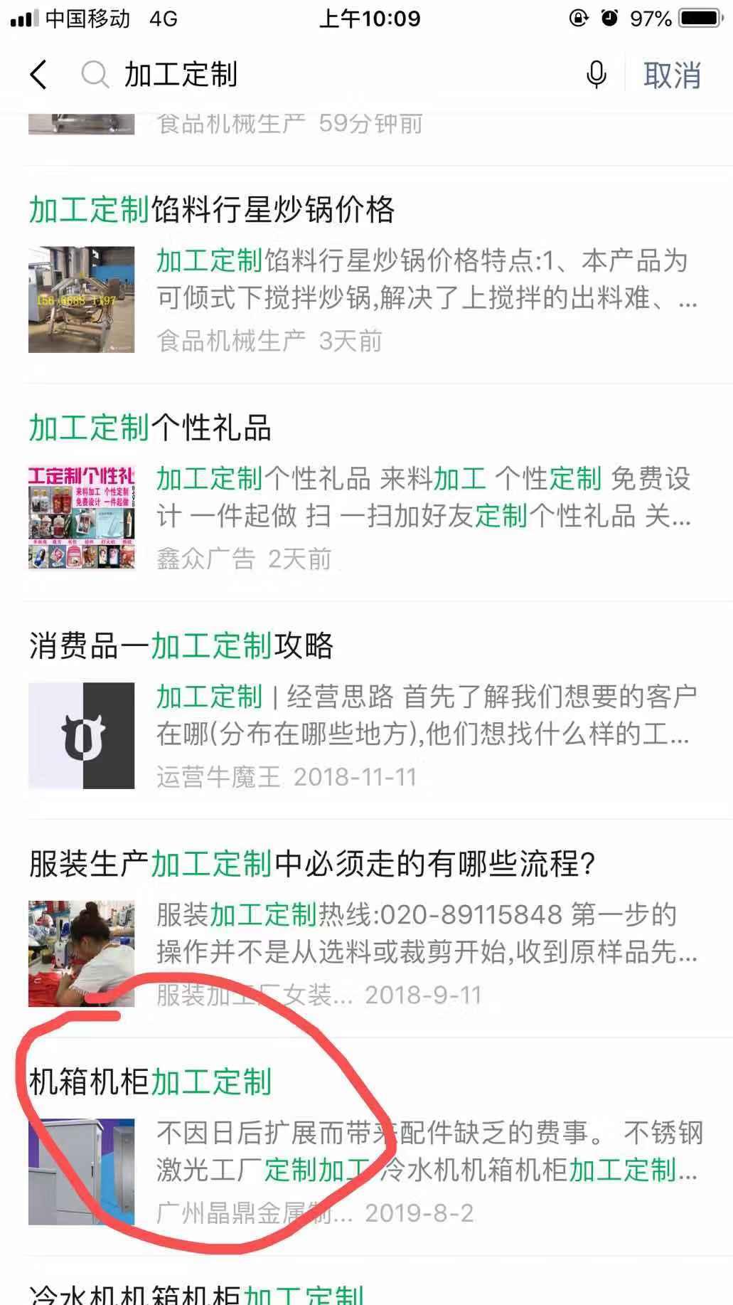 晶鼎2019的自由任务 验收样图1
