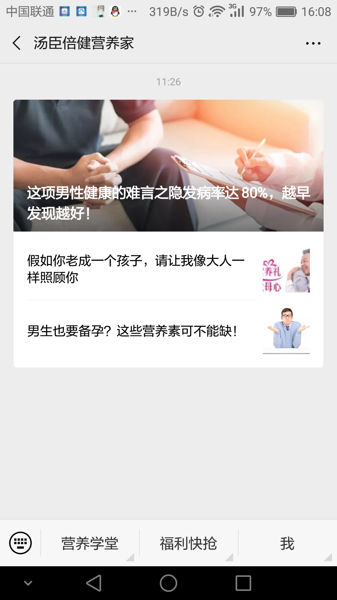 他山之石可以攻玉的关注任务 验收样图1
