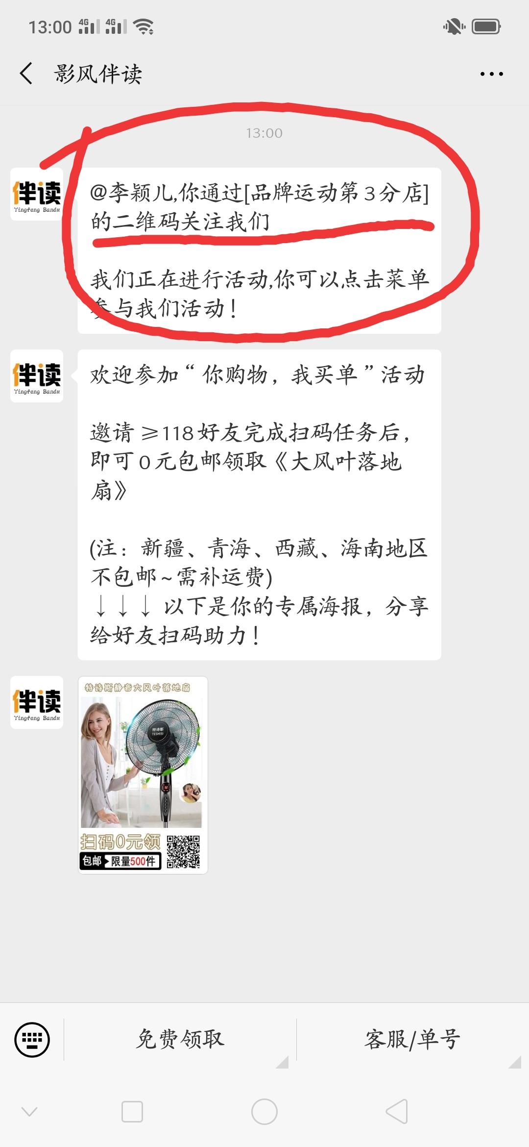 品牌运动第3分店的投票任务 验收样图1