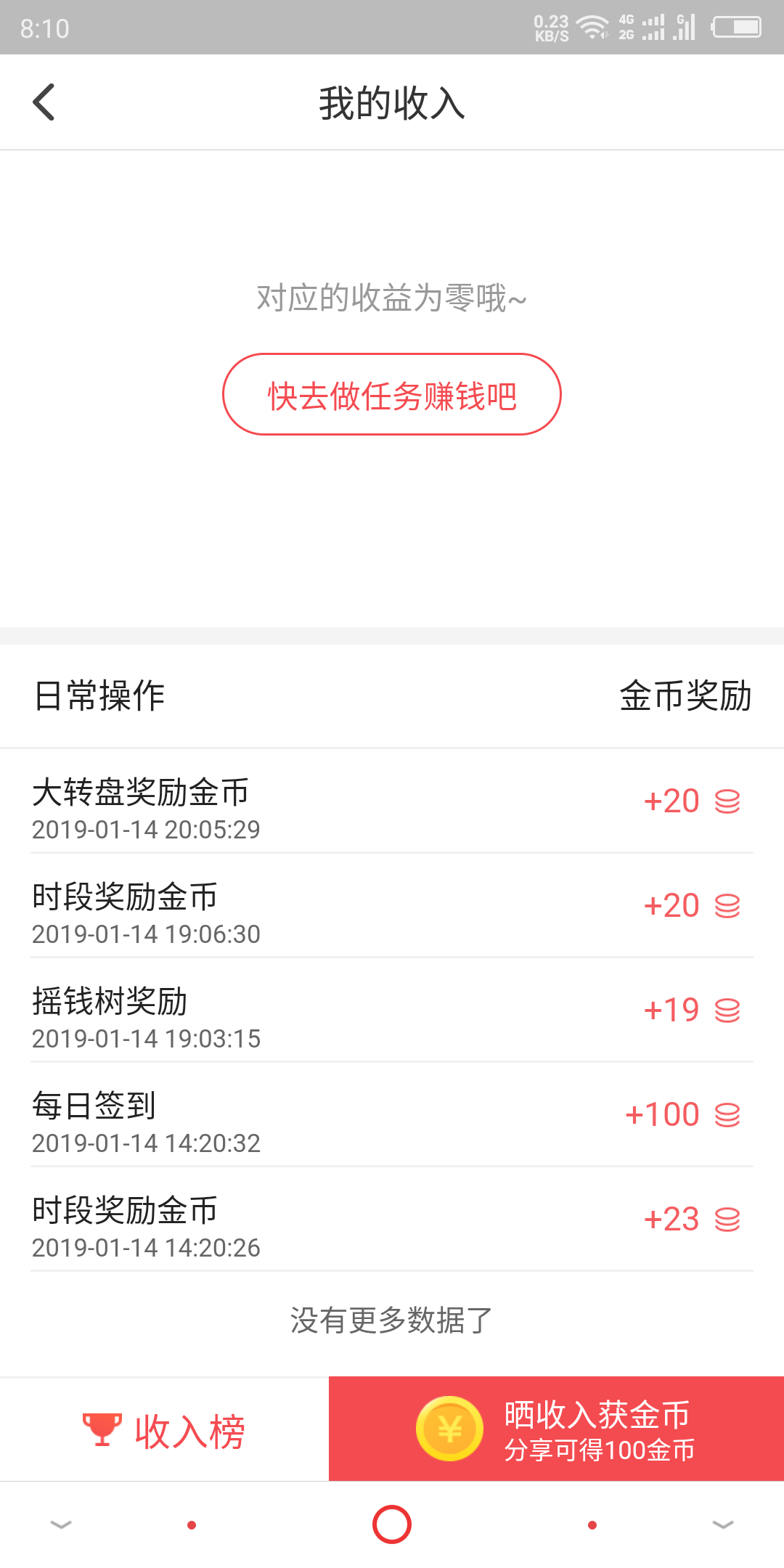 A吴涛的注册任务 验收样图1