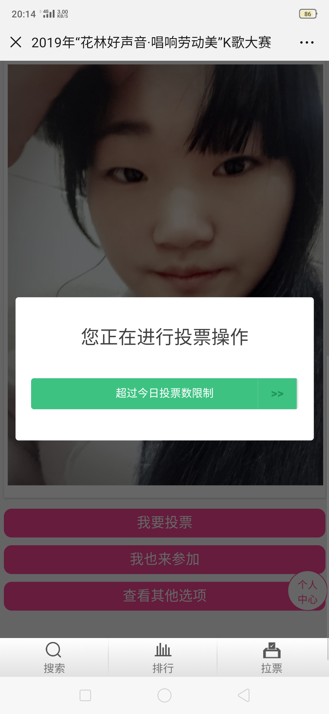 at  c的投票任务 验收样图1