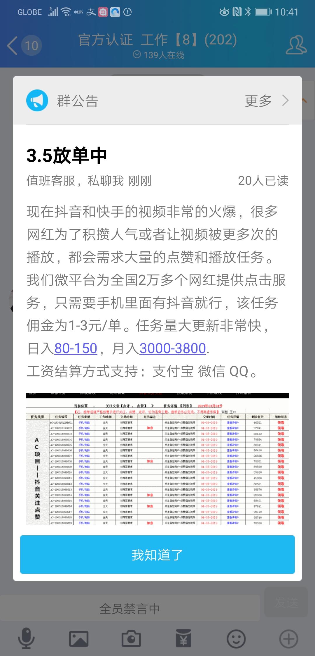 AO  富源二手苹果批发（可分期)的自由任务 步骤图1