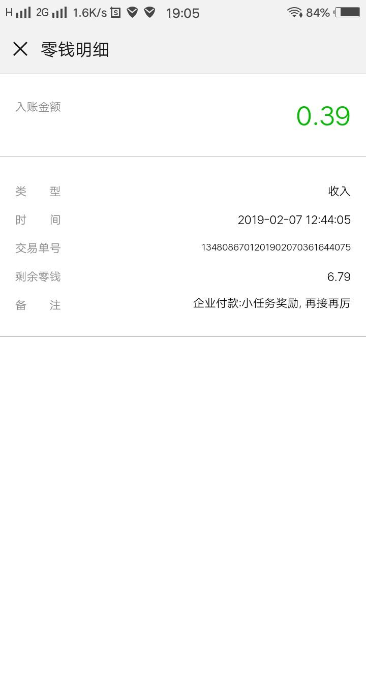 微信挂机赚钱，日赚50+ 验收样图2