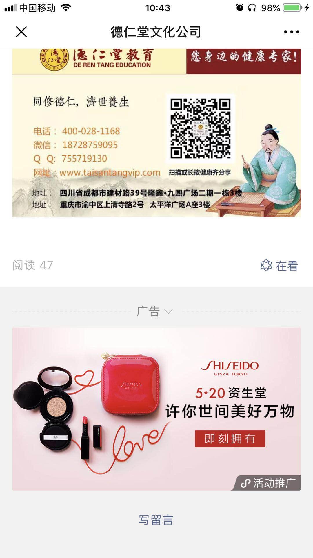 文章末尾广告点击 验收样图1