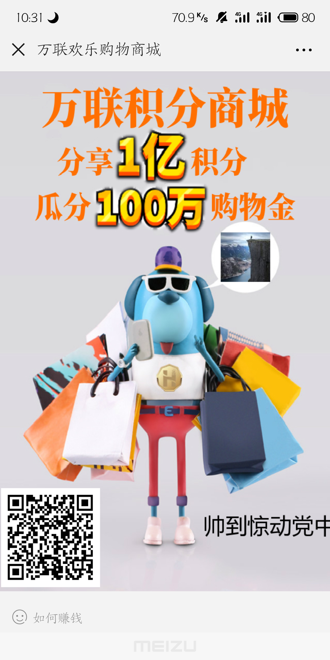 帅到惊动党中央的关注任务 步骤图1