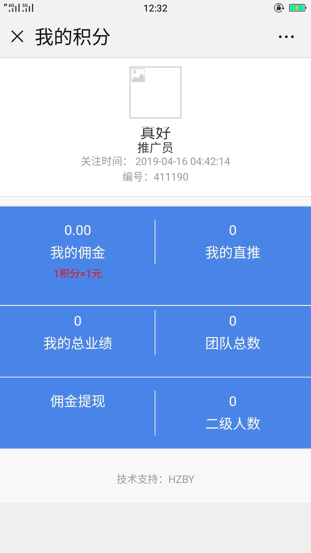 想挣钱吗聊天也能挣钱 验收样图2
