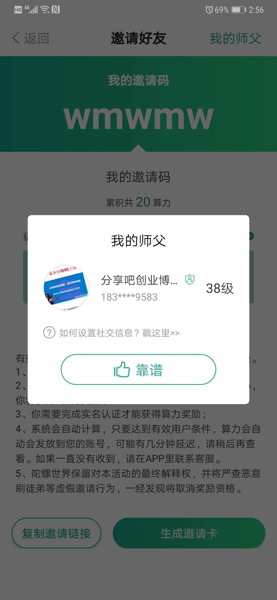15220122142的注册任务 验收样图1
