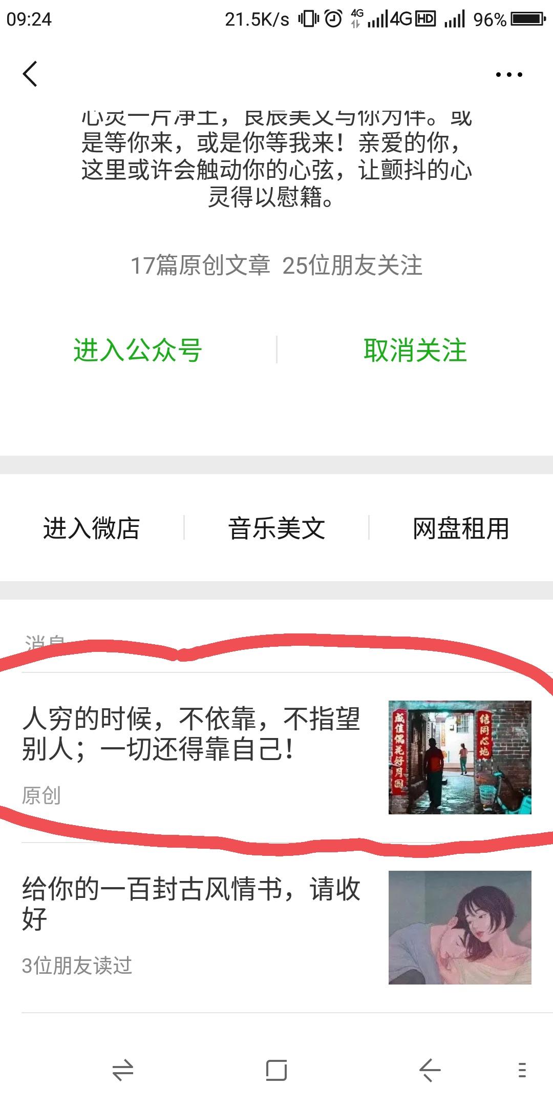 翱翔天边的点击任务 步骤图1