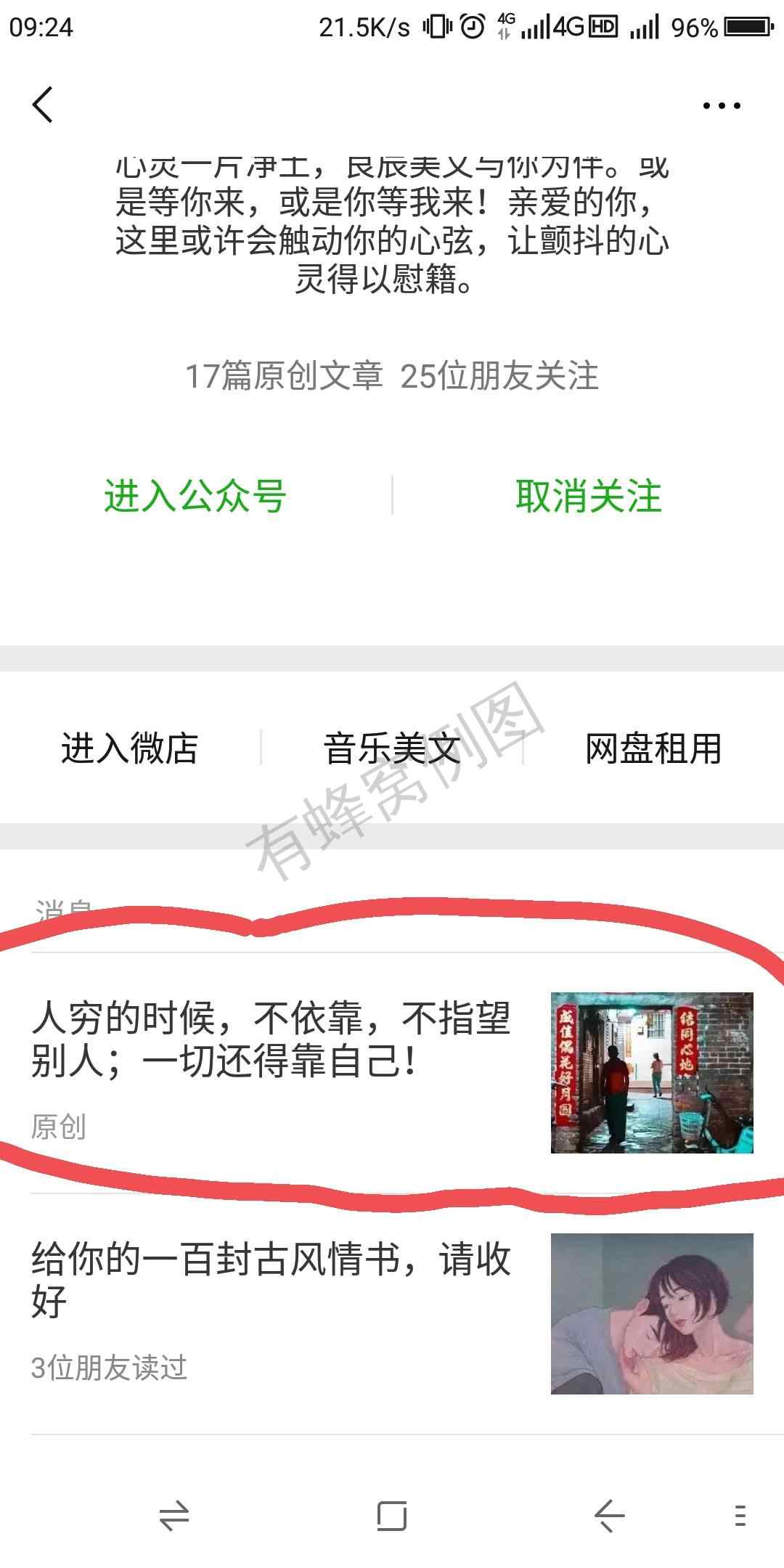 翱翔天边的点击任务 步骤图1