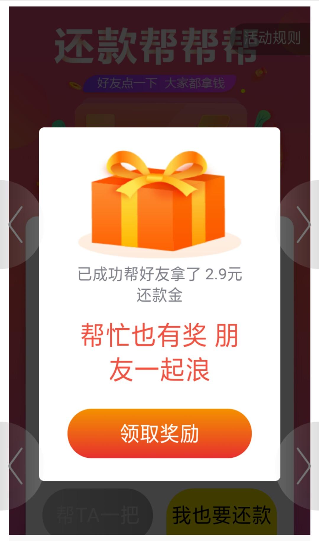 招行掌上生活助力 秒过 验收样图1