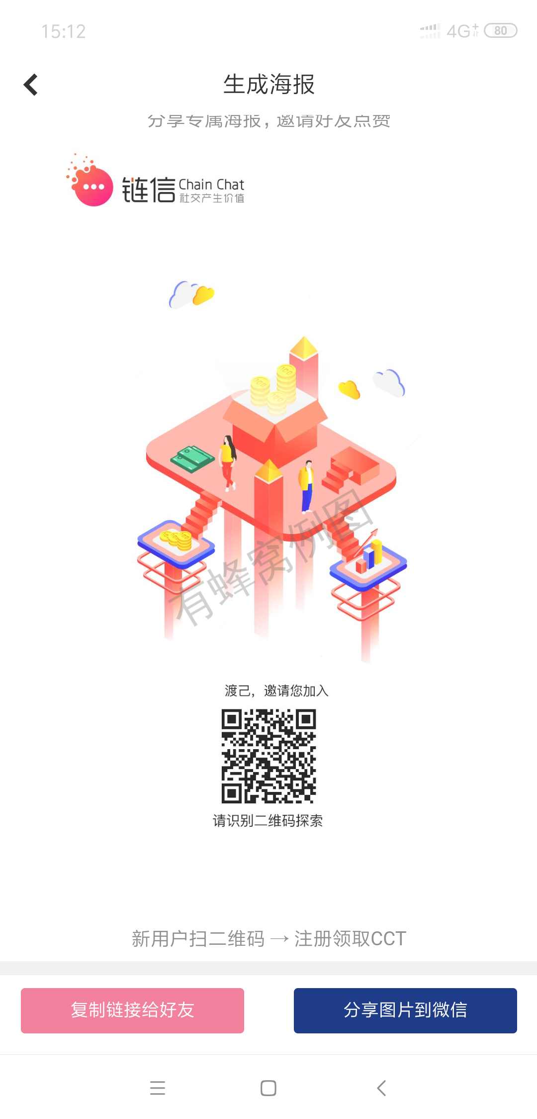 13544230087的注册任务 步骤图1