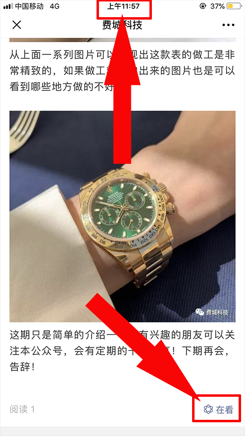 阅读任务 验收样图3