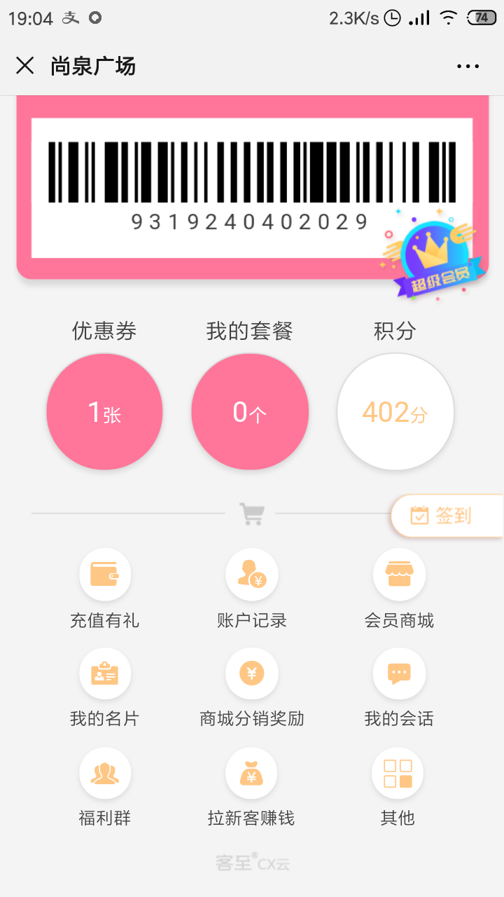 不存在的注册任务 验收样图1