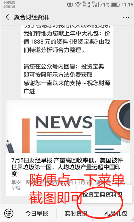 扫码关注即可得现金 验收样图1