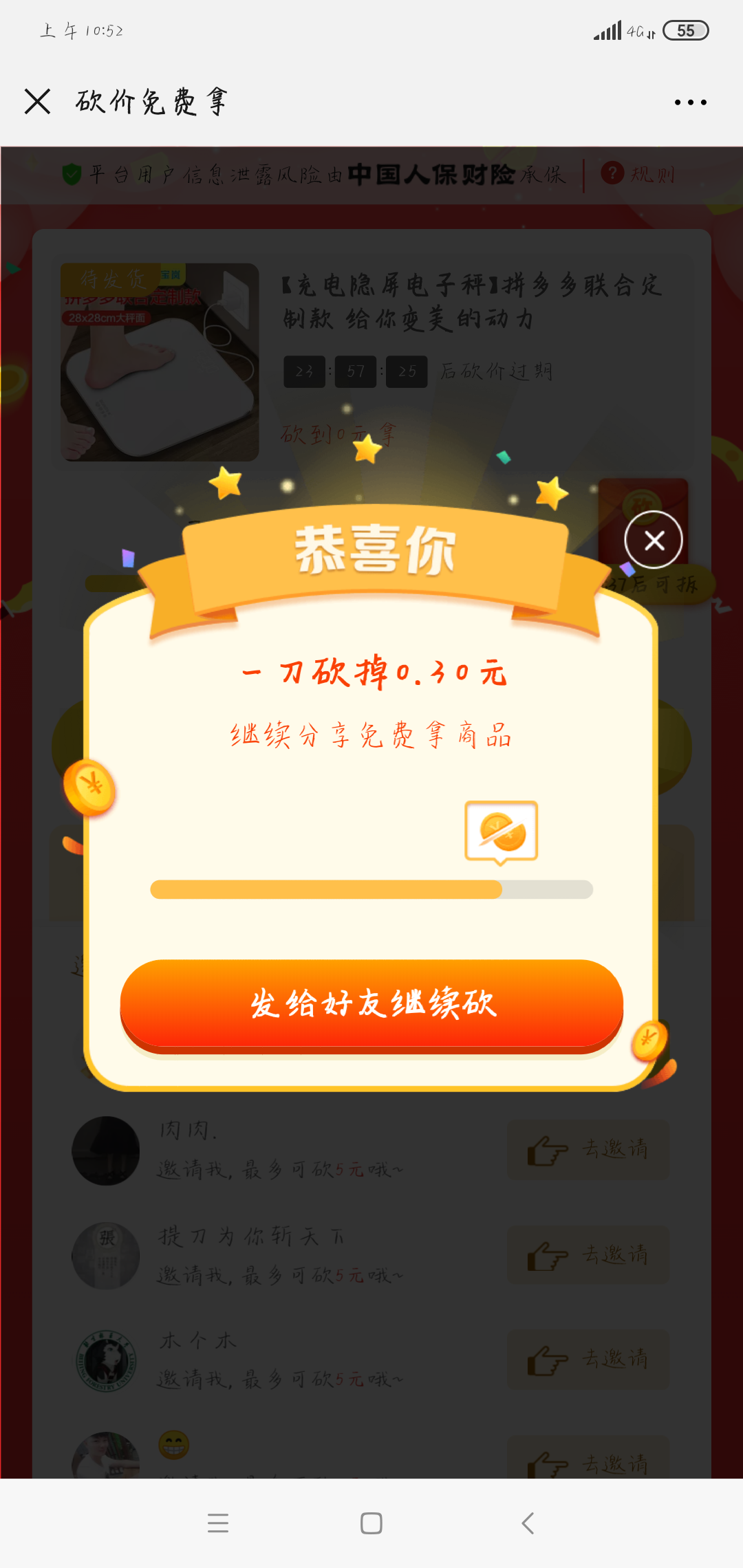 ^O^的点击任务 步骤图1