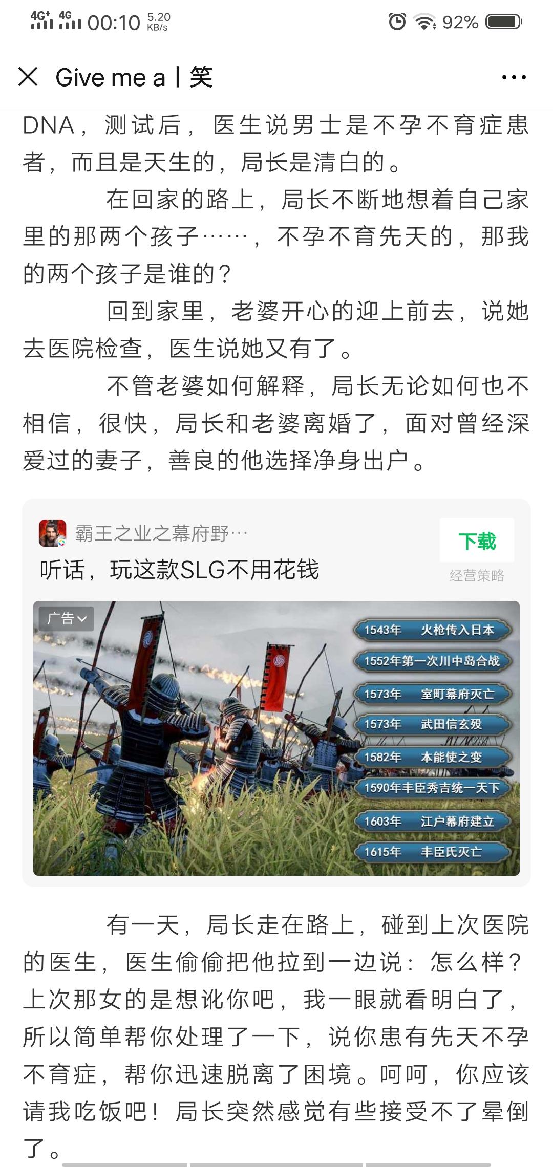 超级简单的点击任务，审核快 验收样图3