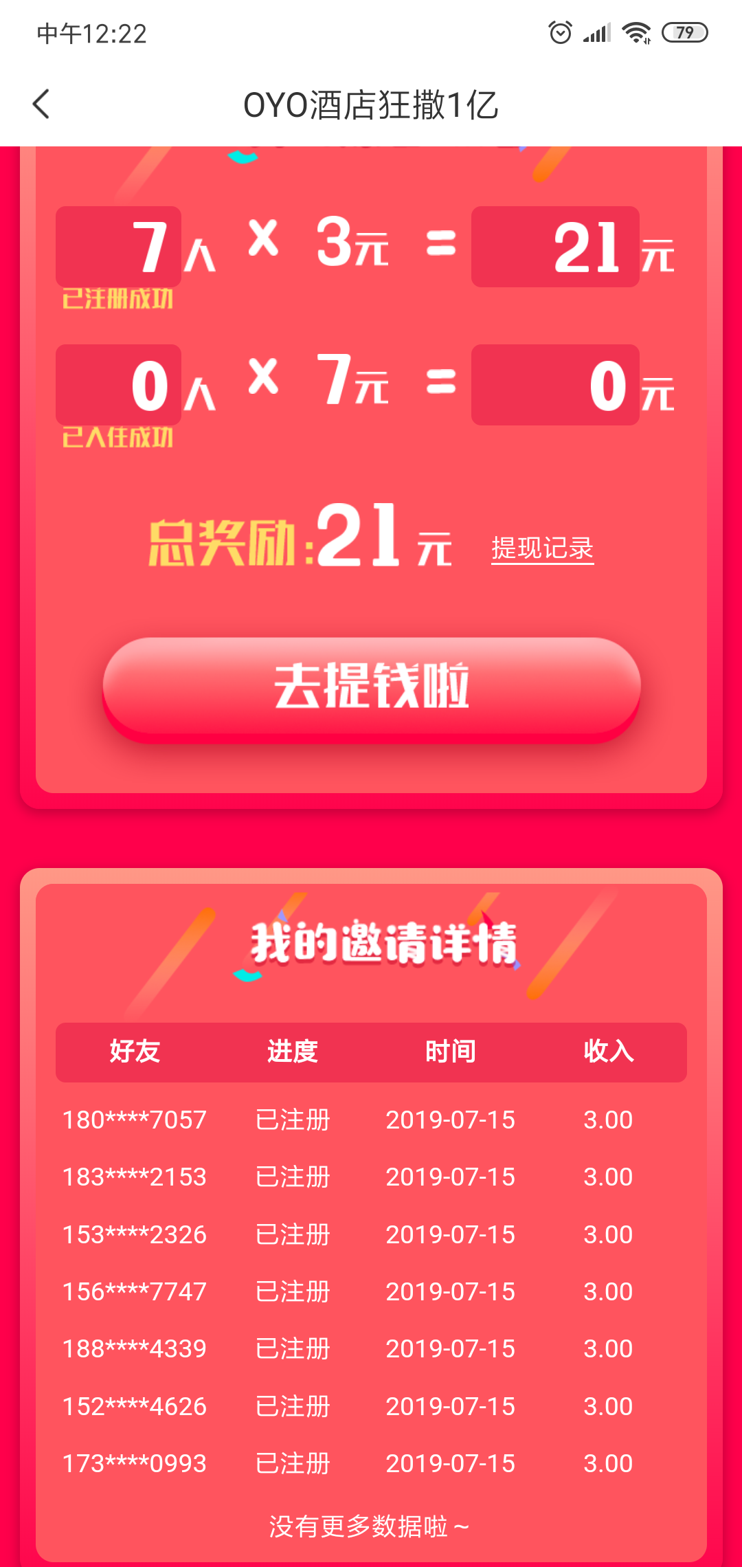简单，快速，便捷。 验收样图1