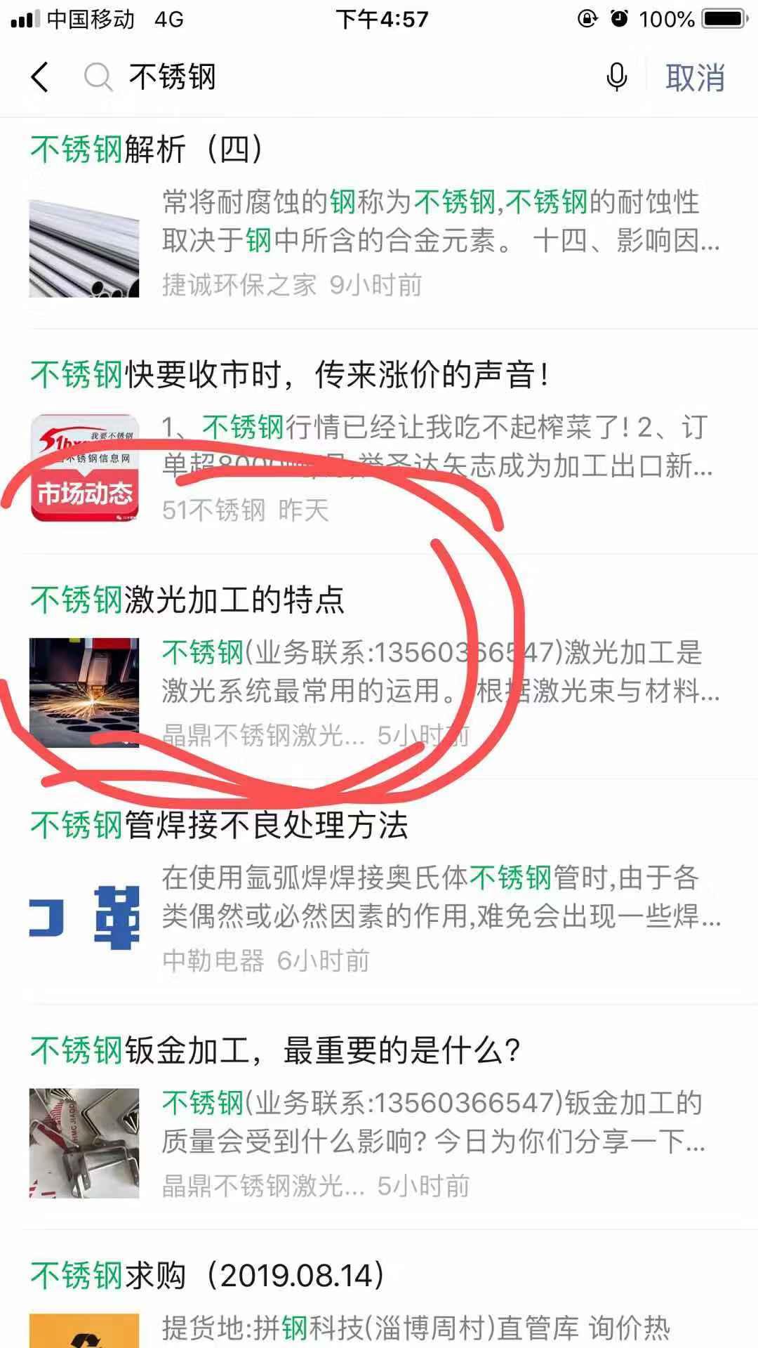 晶鼎2019的自由任务 验收样图1