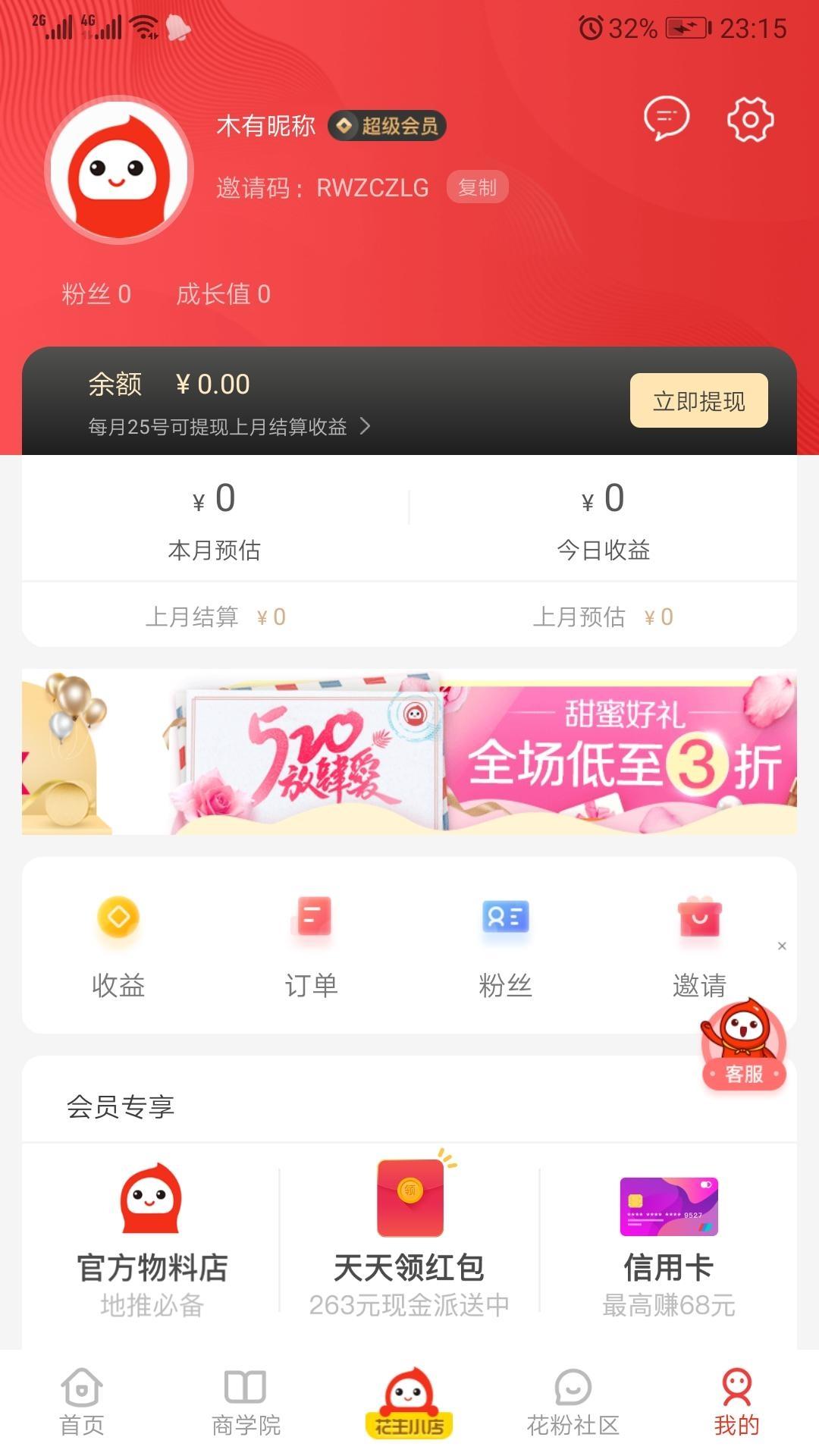 不扫码注册一个1.3元很快... 验收样图1