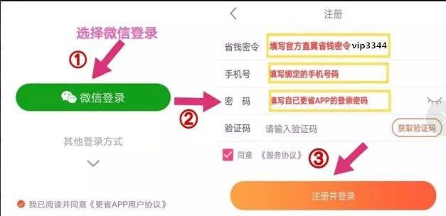 简单注册，自己也实用 步骤图1