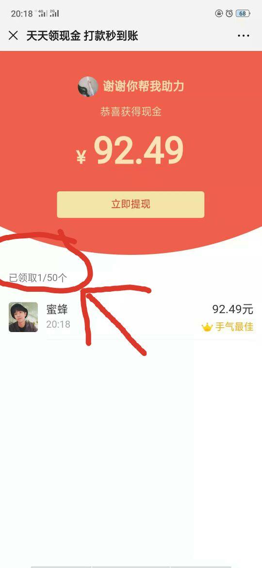 因为遇见你的点击任务 验收样图1
