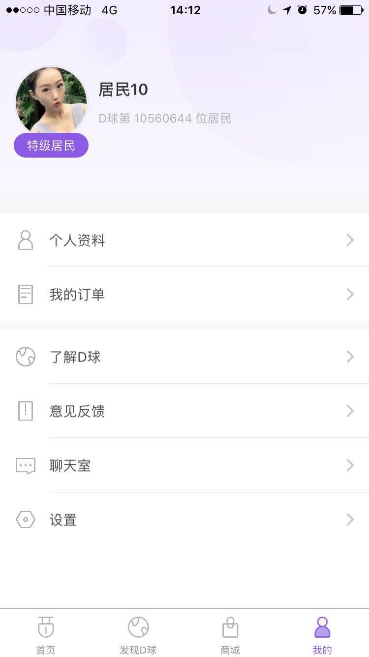 安哥的注册任务 验收样图1