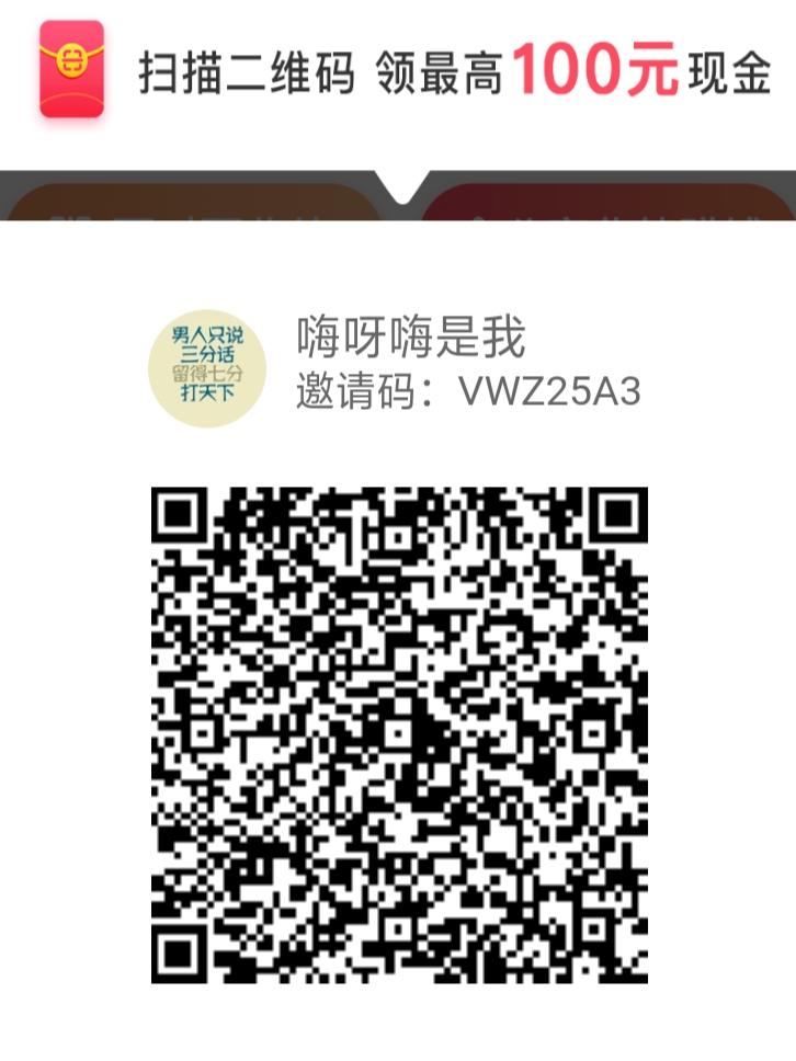 扫码注册任务后点开一个视频就可以 步骤图1