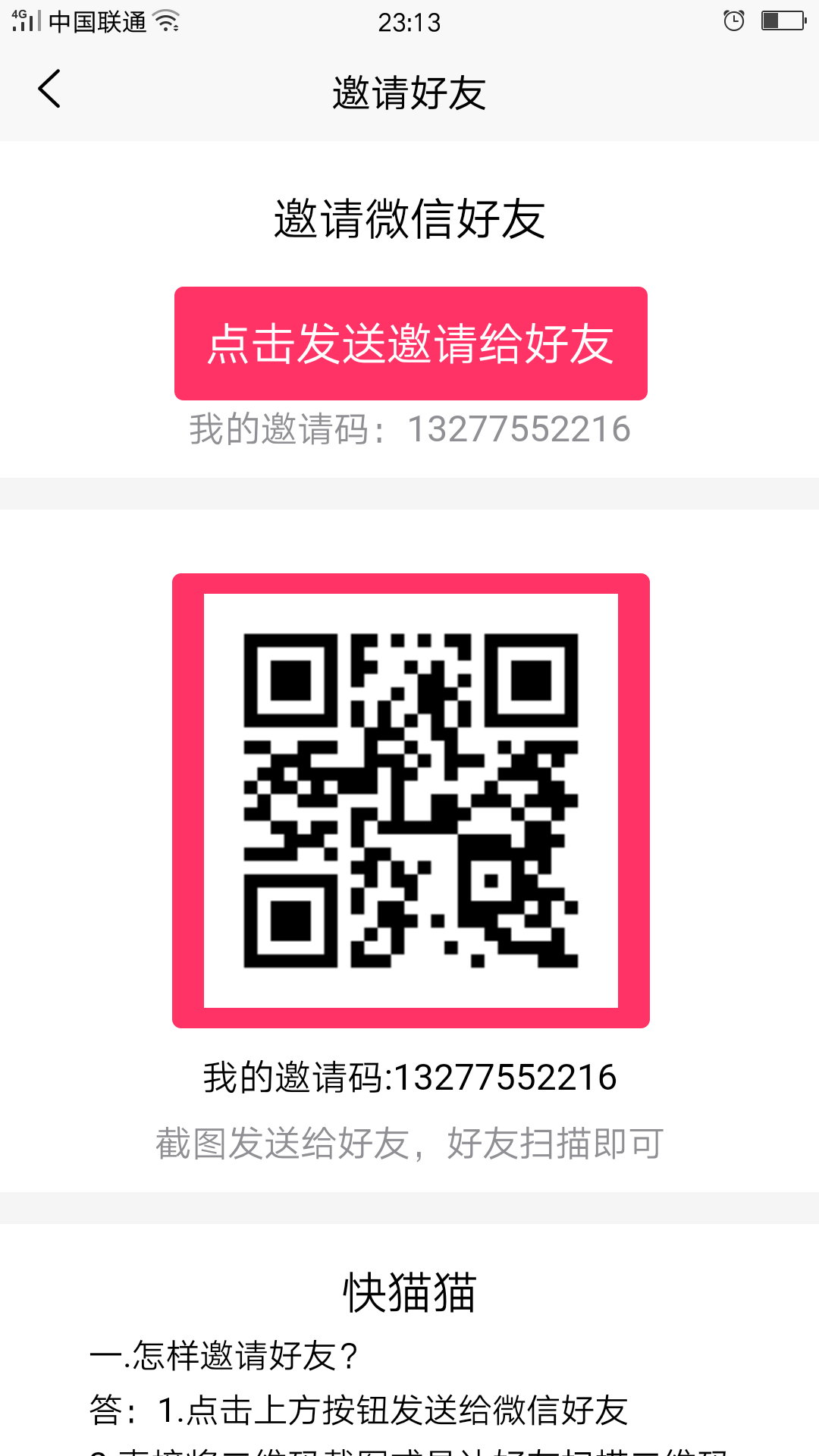 简单注册任务 步骤图1
