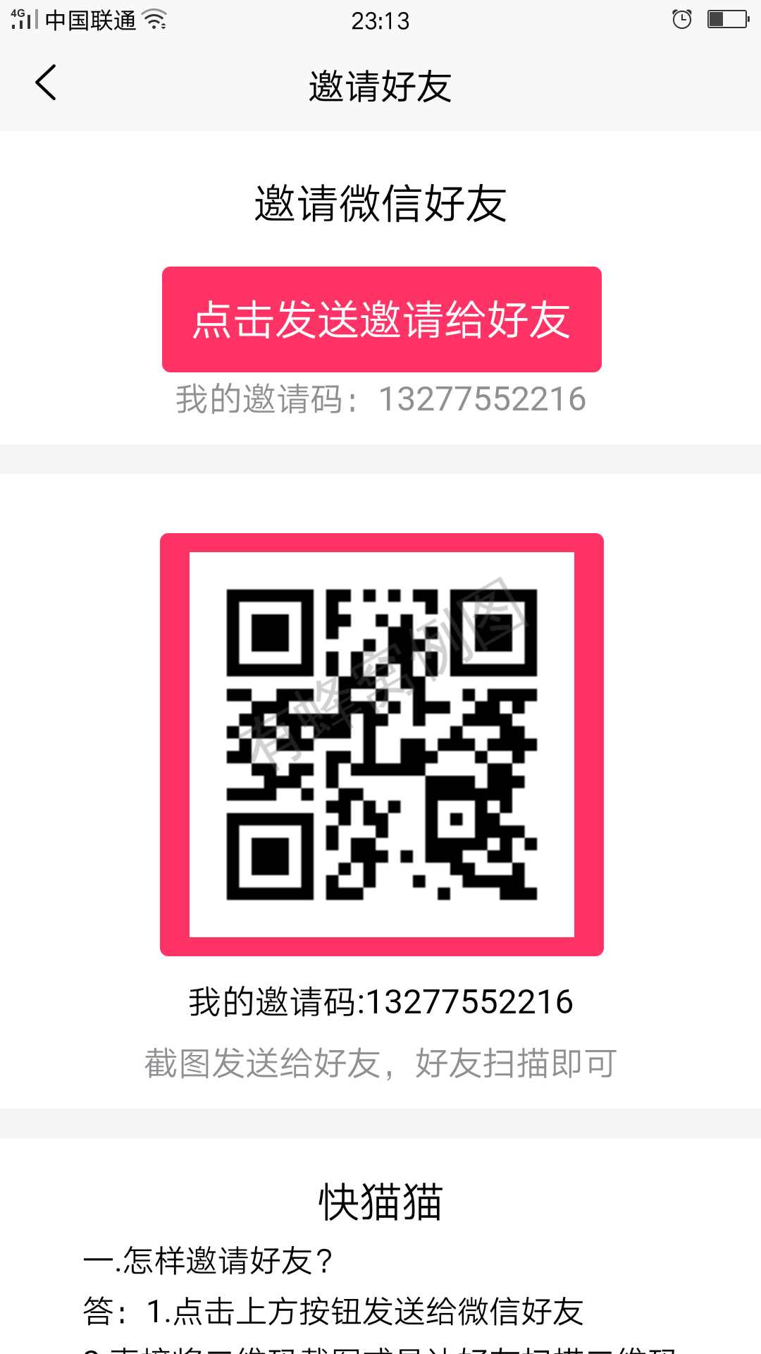 简单注册任务 步骤图1