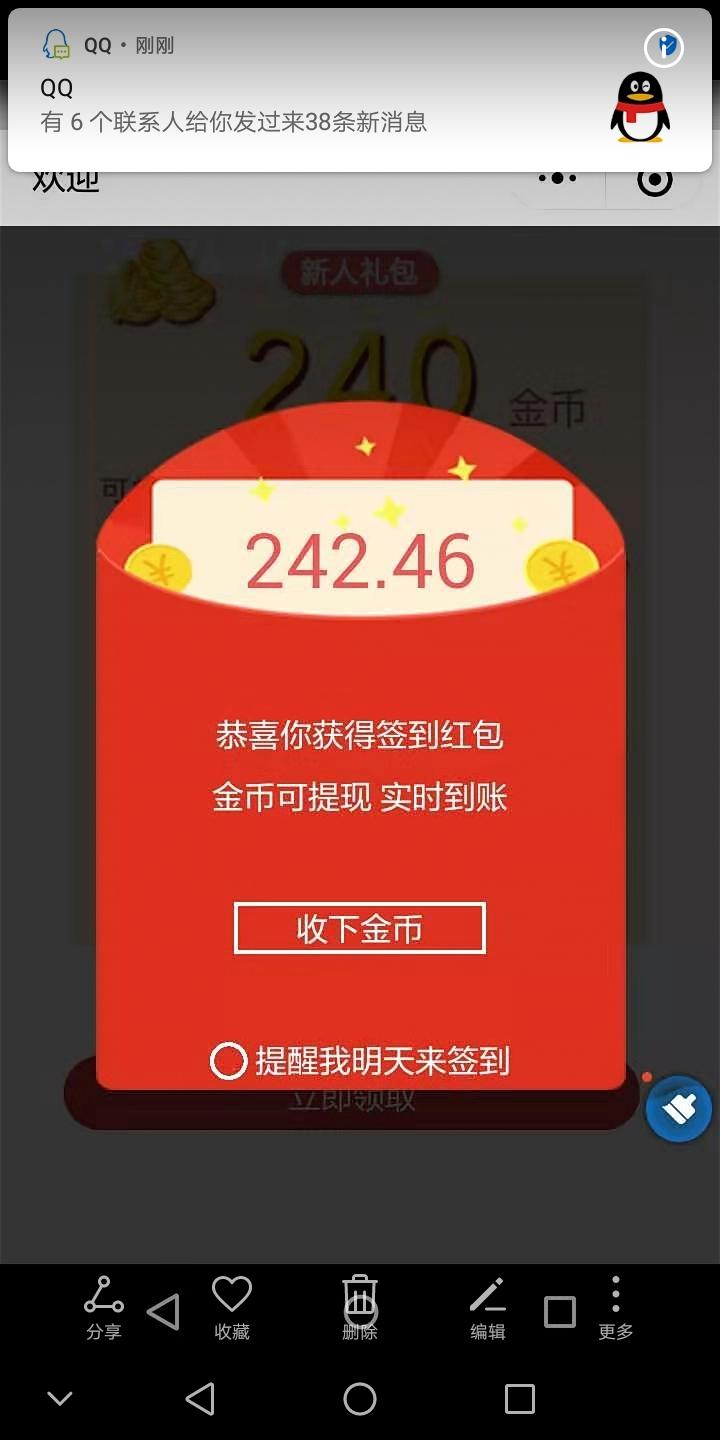 123的投票任务 验收样图1
