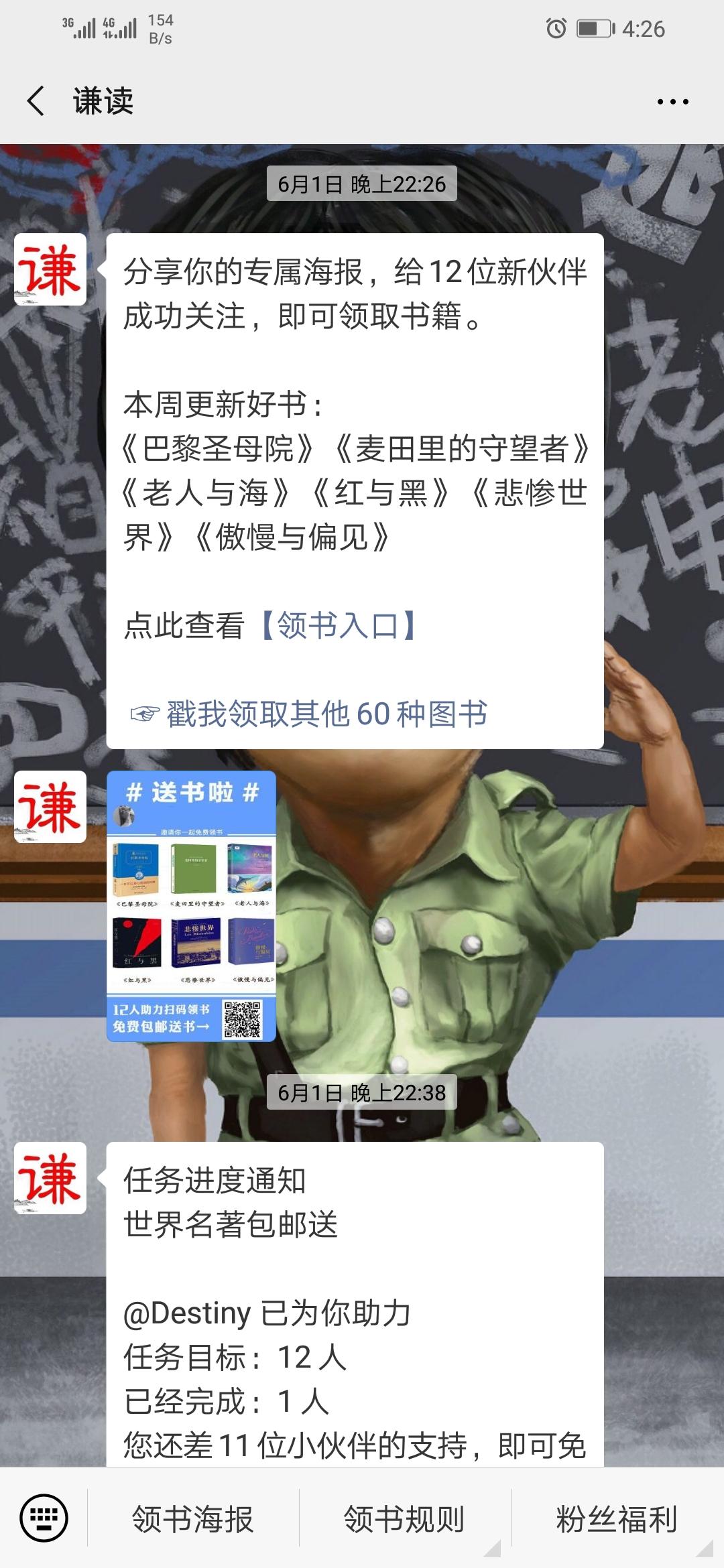 歉读 验收样图1