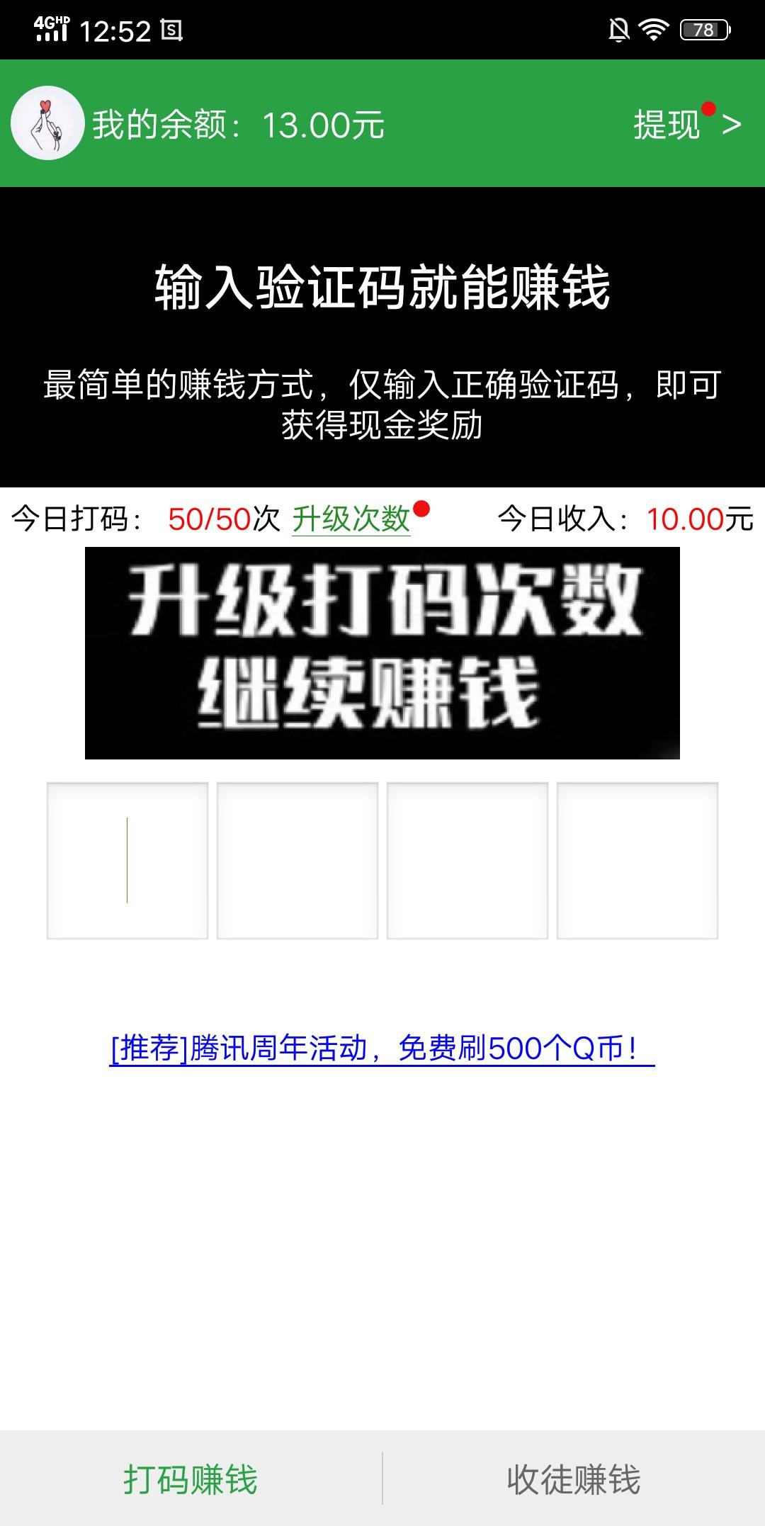 柠萌味的西瓜的注册任务 验收样图1
