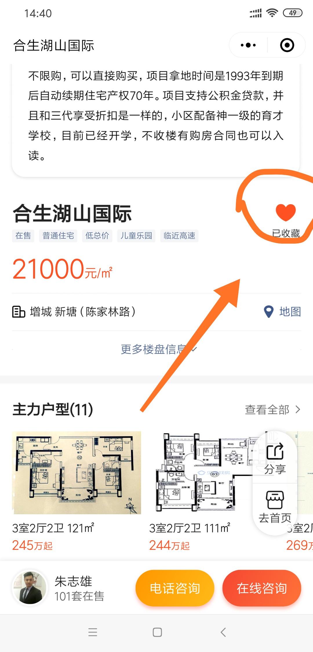 十秒完成任务，秒通过 验收样图1