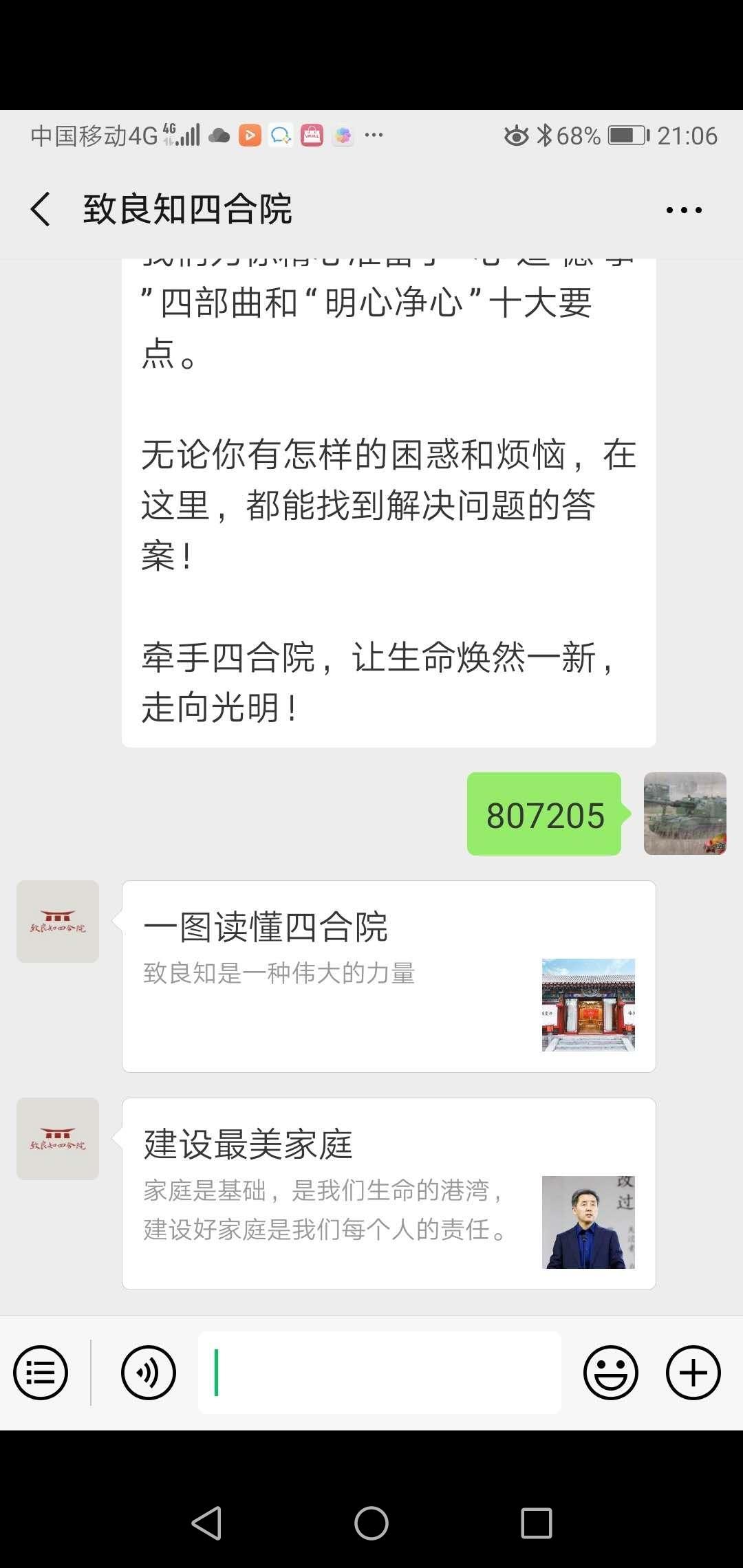 吴辉的自由任务 验收样图1