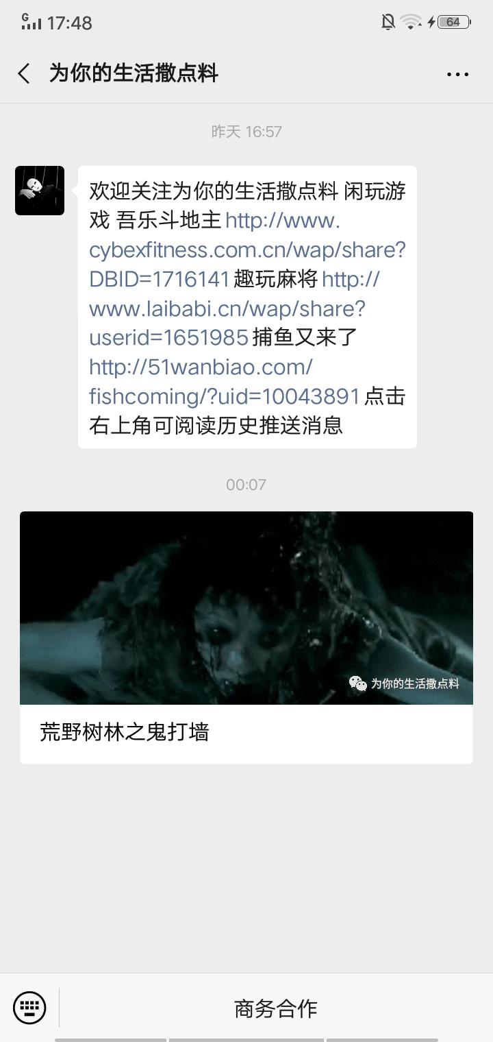 翔哥  翔哥的关注任务 验收样图1