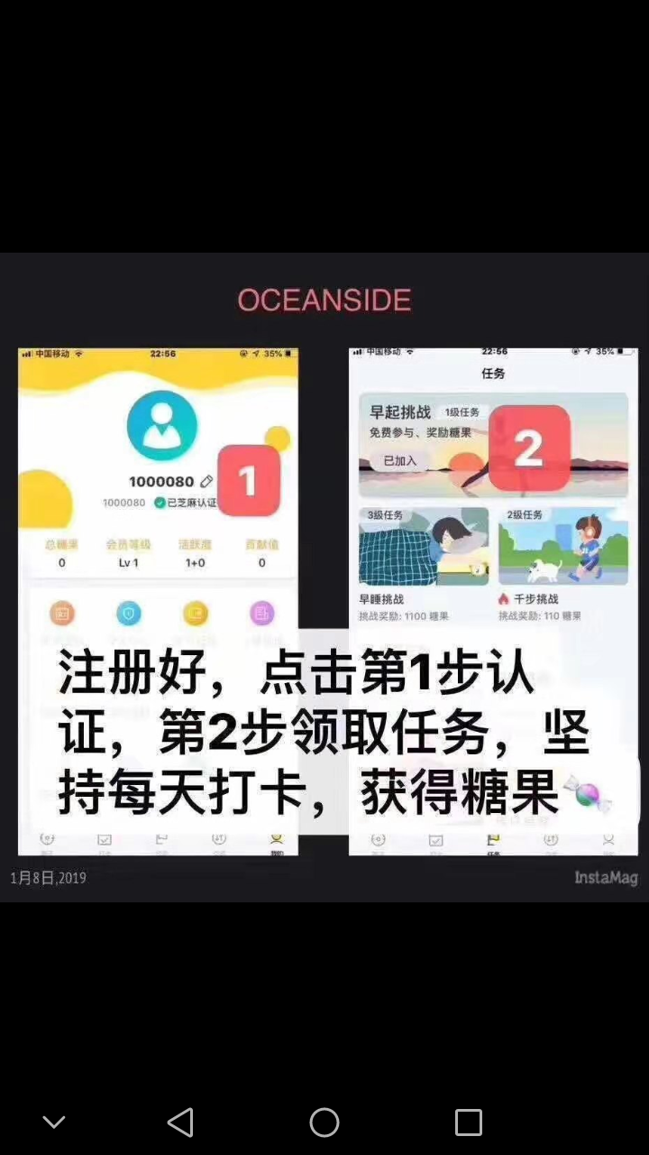 觅一份情奶茶的注册任务 步骤图1