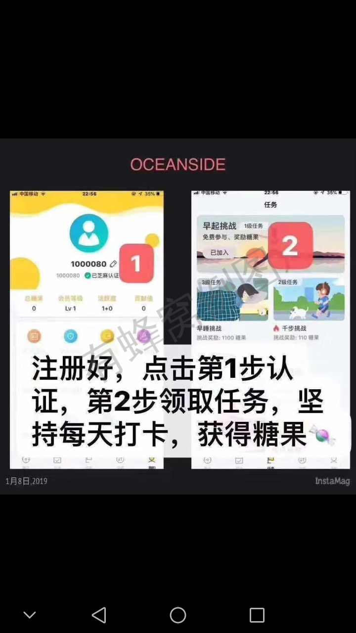 觅一份情奶茶的注册任务 步骤图1