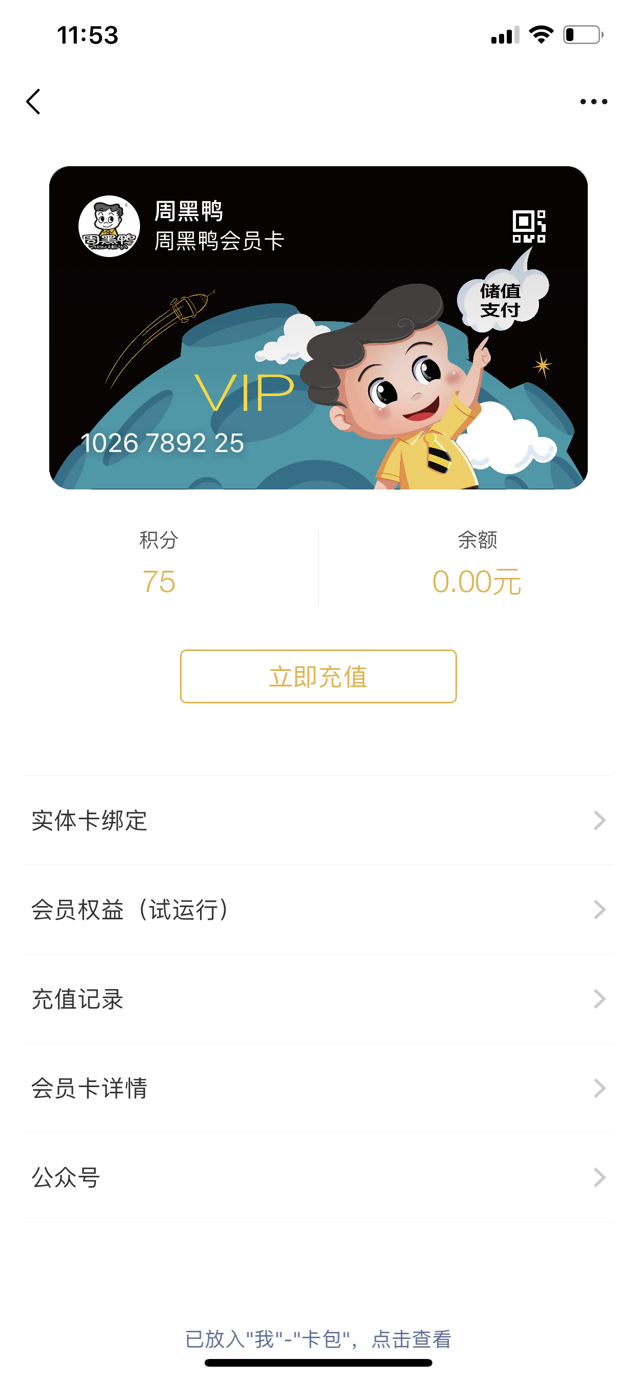 17633332363的关注任务 验收样图1