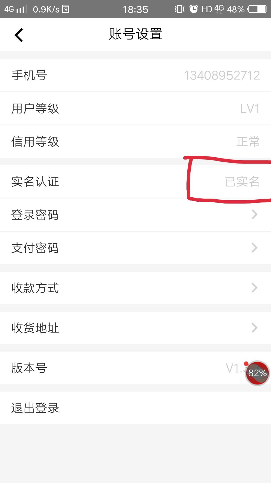 李文志的注册任务 验收样图1