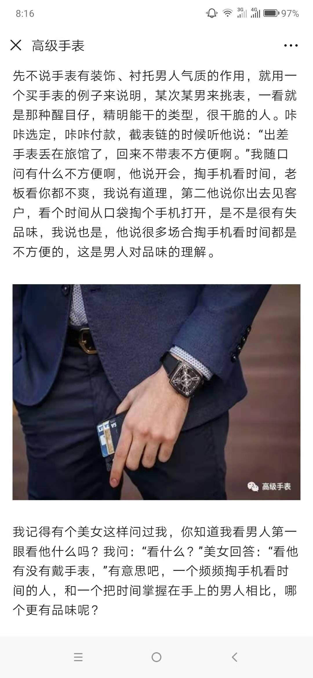 关注回复收藏任务 验收样图1