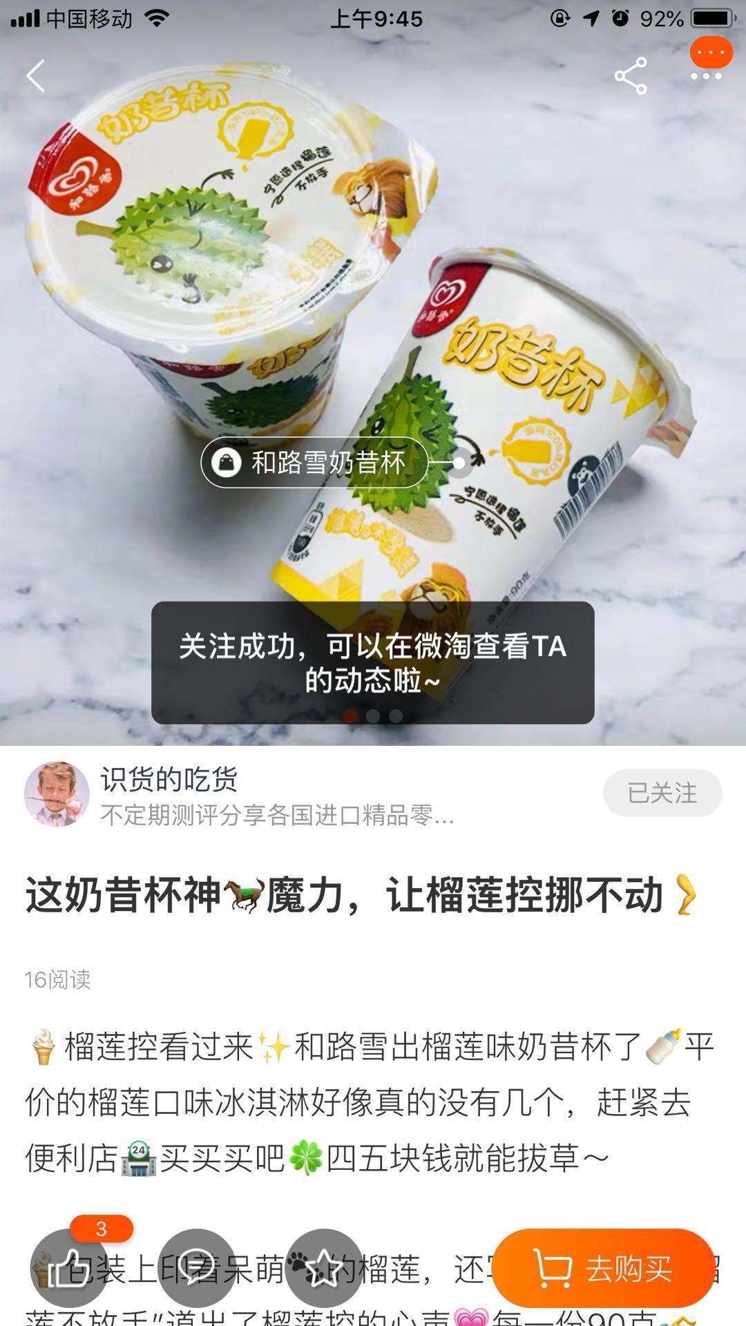 「速度」超简单的关注任务 验收样图1
