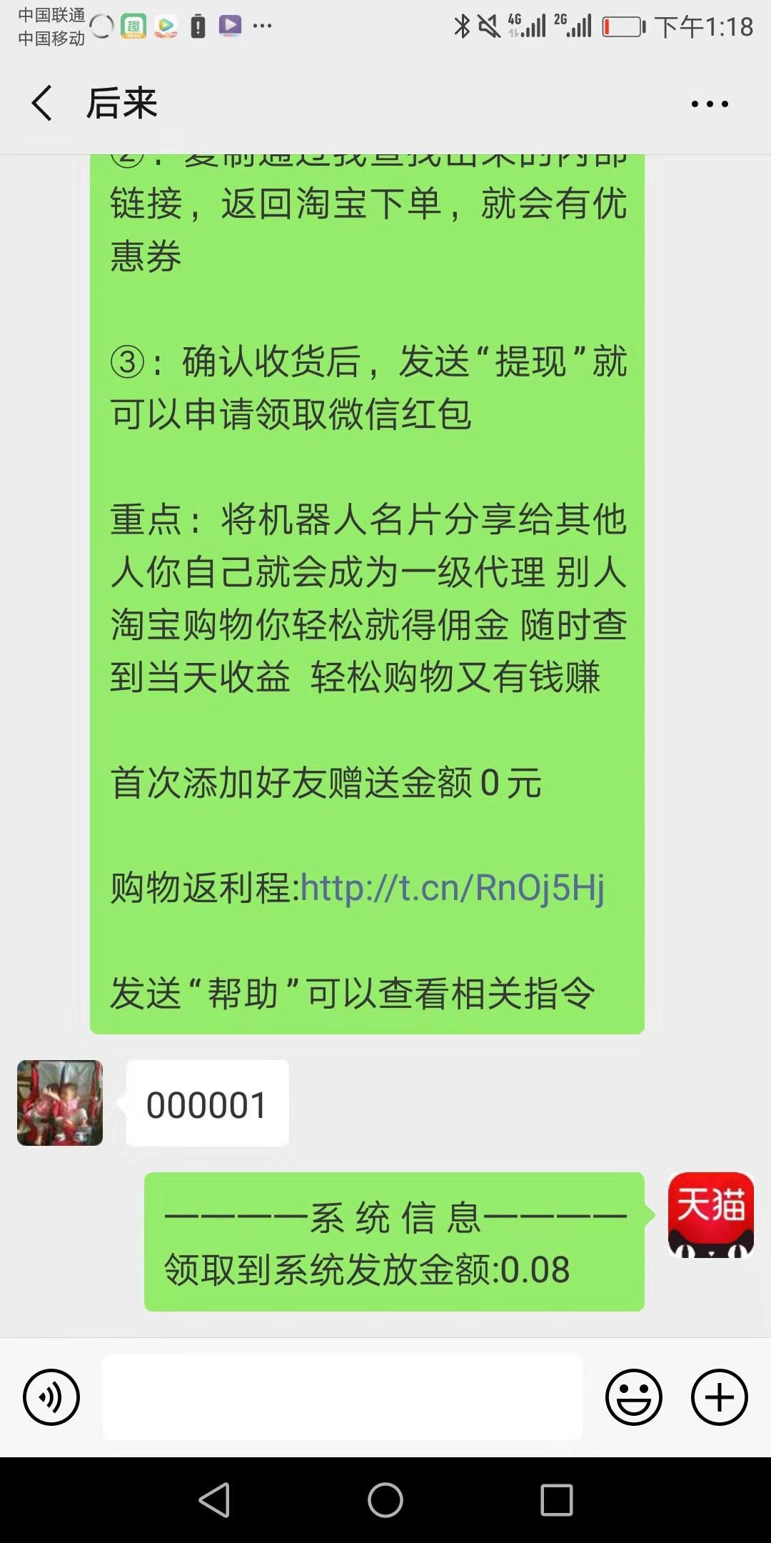 A柚返利-明明(购物返利优惠)的关注任务 验收样图1