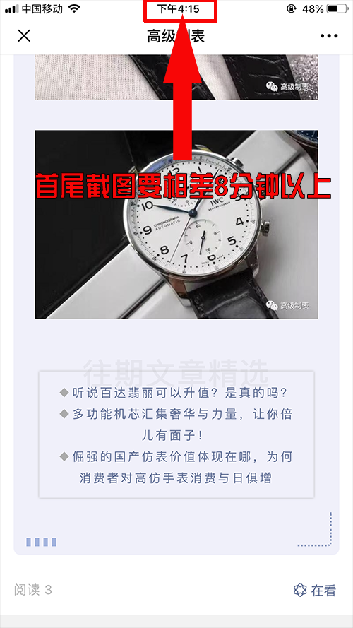 阅读任务 验收样图3
